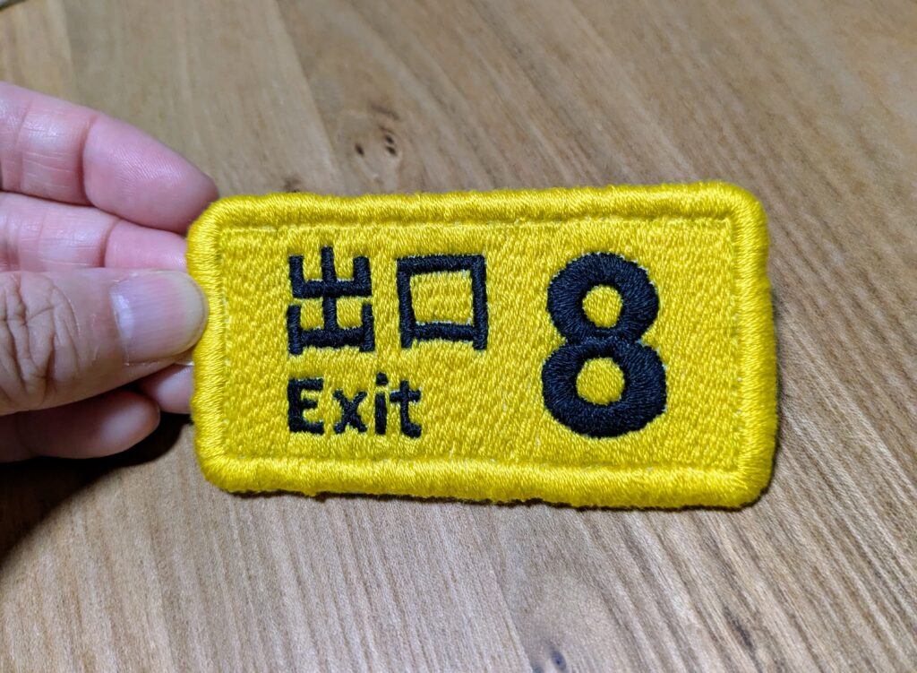 8番出口のロゴ